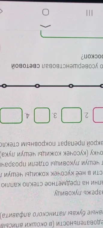 Расшифруй последовательность действий для приготовления микропрепарата