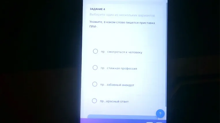 Укажите, в каком слове пишется приставка ПРИ-.