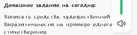 Выписать средства художественной выразительности на примере одного стихотворения