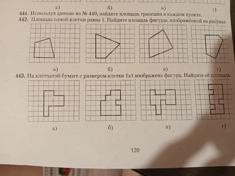 Площадь одной клетки равна 1. Найдите площадь фигуры, изображённой на рисунке