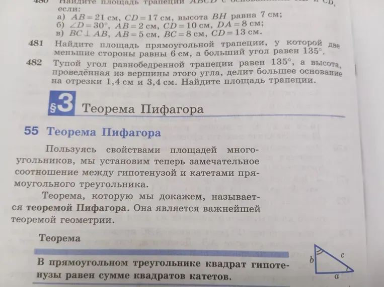 Найдите площадь равнобедренной трапеции, у которой тупой угол равен $135^{\circ}$, а высота, проведённая из вершины этого угла, делит большее основание на отрезки 1,4 см и 3,4 см.