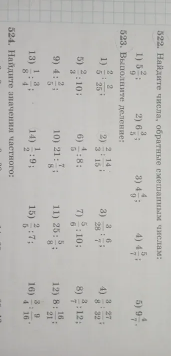 Выполните деление: 1) 2/5 : 2/25
