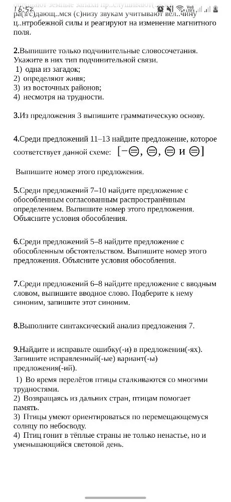 Выпишите только подчинительные словосочетания. Укажите в них тип подчинительной связи.