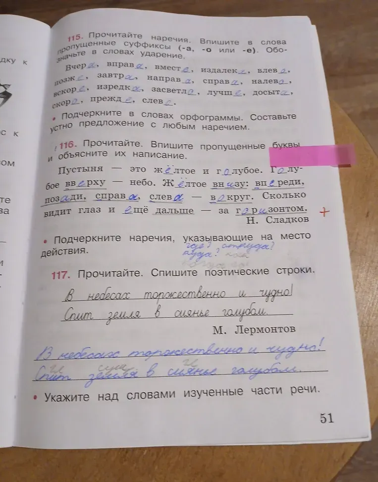 Прочитайте наречия. Впишите в слова пропущенные суффиксы (-а, -о или -е). Обозначьте в словах ударение.