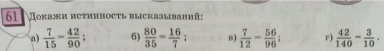 Докажи истинность высказываний