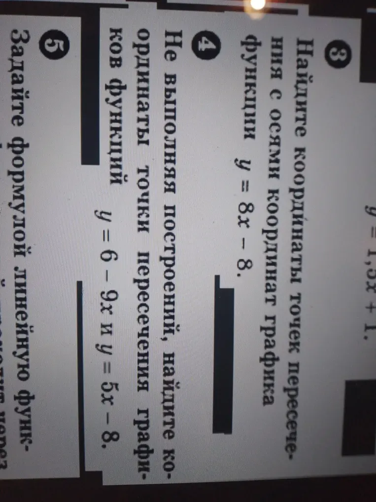 Найдите координаты точек пересечения графика функции y = 8x - 8 с осями координат.