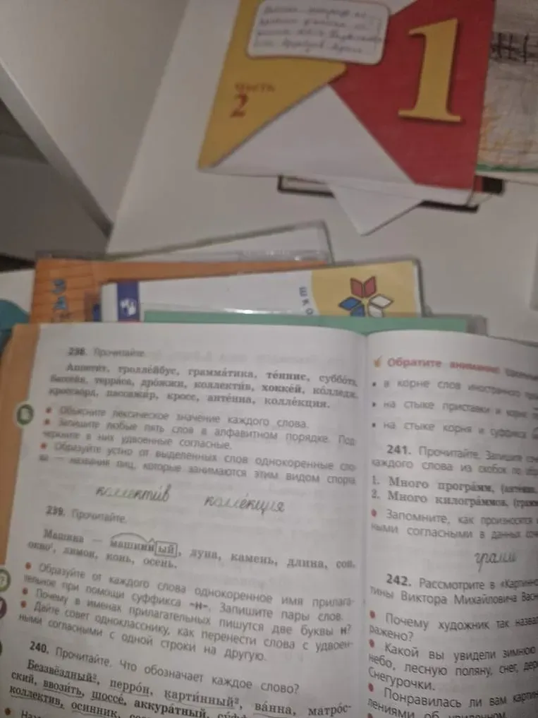 Прочитайте список слов и запишите любые пять из них в алфавитном порядке, подчеркнув удвоенные согласные.