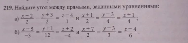 Найдите угол между прямыми, заданными уравнениями: а) $$\frac{x - 2}{2} = \frac{y + 3}{2} = \frac{z - 4}{1}$$ и $$\frac{x + 1}{2} = \frac{y - 3}{4} = \frac{z + 1}{4}$$