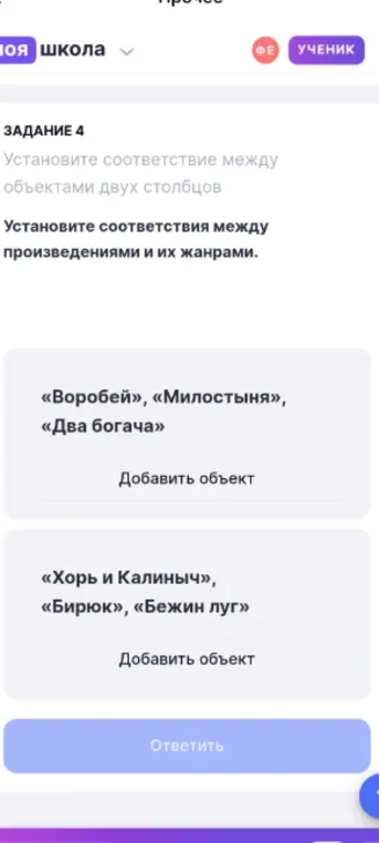 Установите соответствия между произведениями и их жанрами.