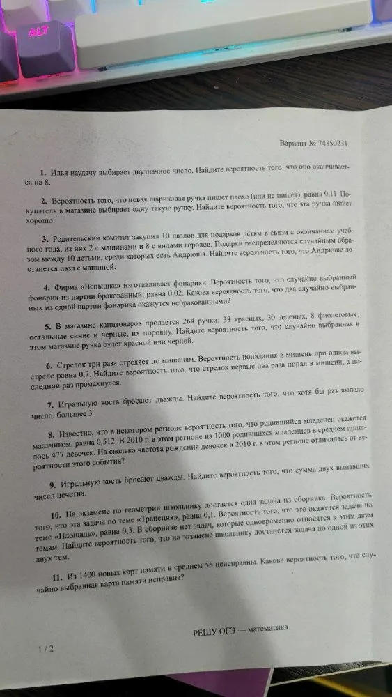 Илья наудачу выбирает двузначное число. Найдите вероятность того, что оно оканчивается на 8.