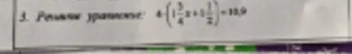 Решите уравнение 4(1 3/4x + 3 1/2) = 13,9