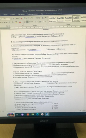 1. После смерти царя Алексея Михайловича правителем России стал