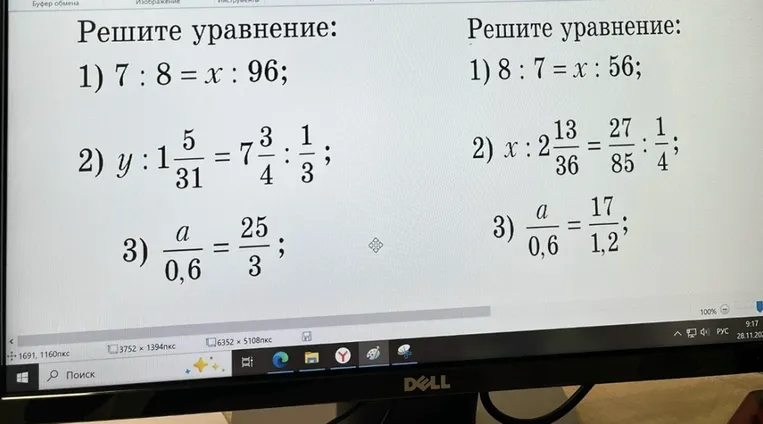 Решите уравнение 7 : 8 = x : 96