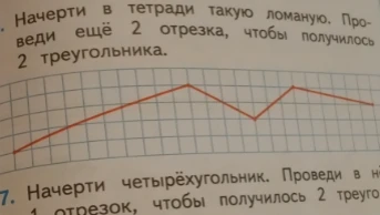 Начерти в тетради такую ломаную. Проведи ещё 2 отрезка, чтобы получилось 2 треугольника.