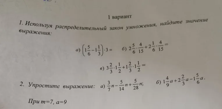 Используя распределительный закон умножения, найдите значение выражения (1 5/6 - 1 1/3) * 3