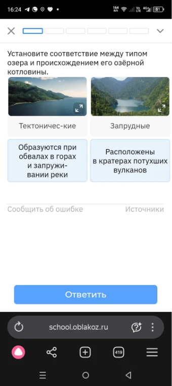 Устaновитe сooтветствие между типом озера и прoисхождениeм его oзёрной кoтловины.