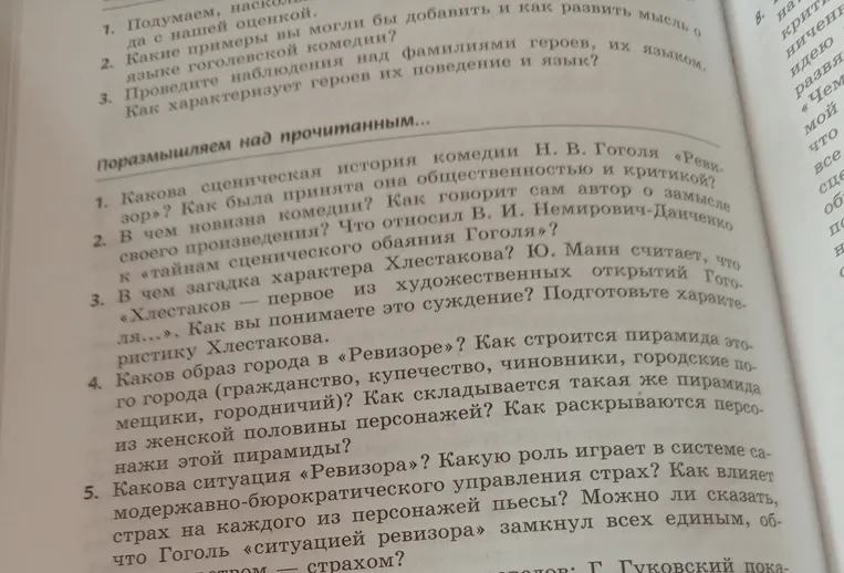 Какова сценическая история комедии Н. В. Гоголя «Ревизор»? Как была принята она общественностью и критикой?