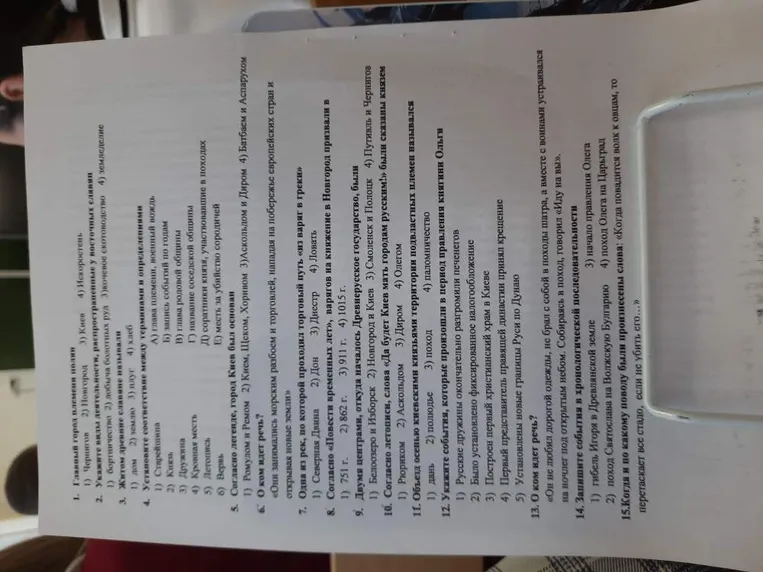 Главный город племени полян