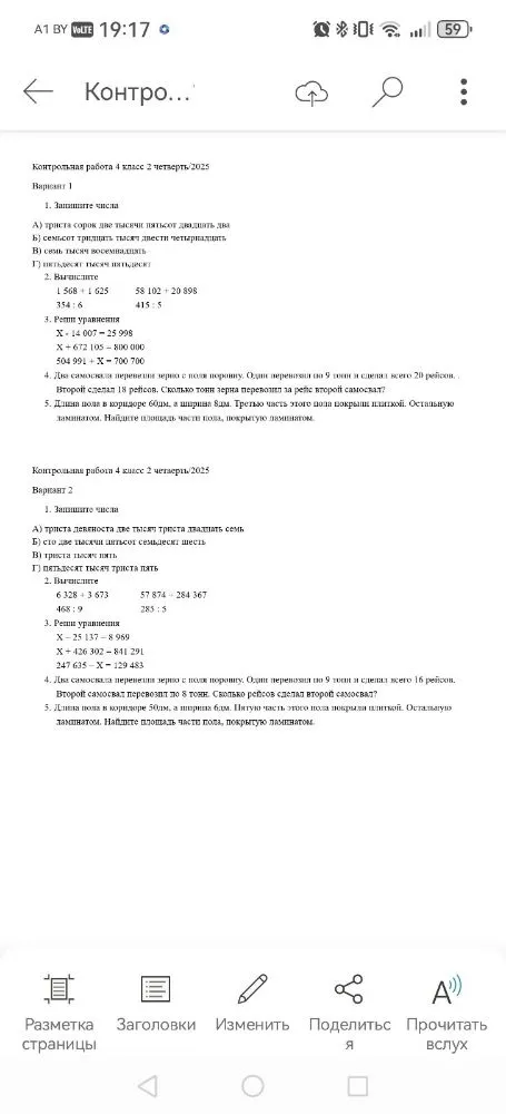 Запишите числа