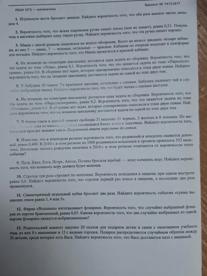Найдите вероятность того, что оба раза выпало число, меньшее 4.
