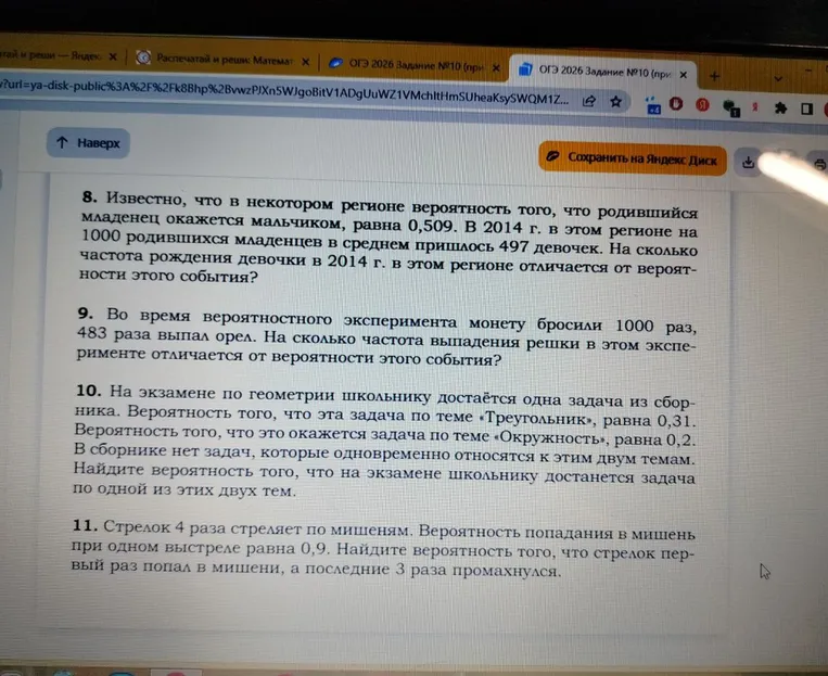 Известно, что в некотором регионе вероятность того, что родившийся младенец окажется мальчиком, равна 0,509. В 2014 г. в этом регионе на 1000 родившихся младенцев в среднем пришлось 497 девочек. На сколько частота рождения девочки в 2014 г. в этом регионе отличается от вероятности этого события?