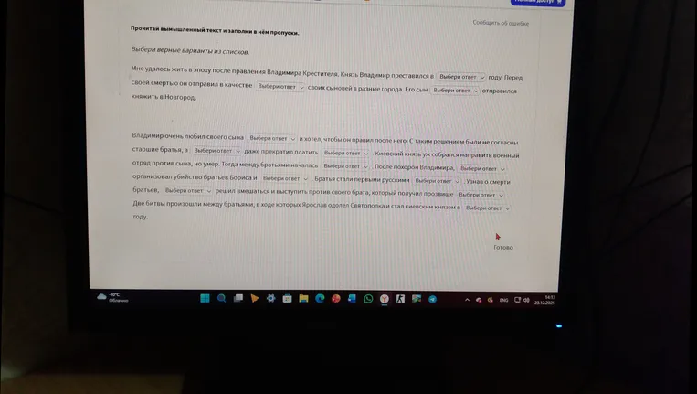 Прочитай вымышленный текст и заполни в нём пропуски.