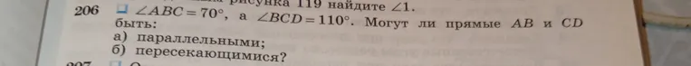 Могут ли прямые AB и CD быть: а) параллельными; б) пересекающимися?