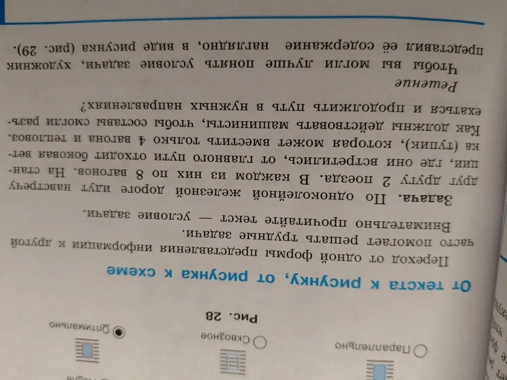 Как должны действовать машинисты, чтобы составы смогли разъехаться и продолжить путь в нужных направлениях?