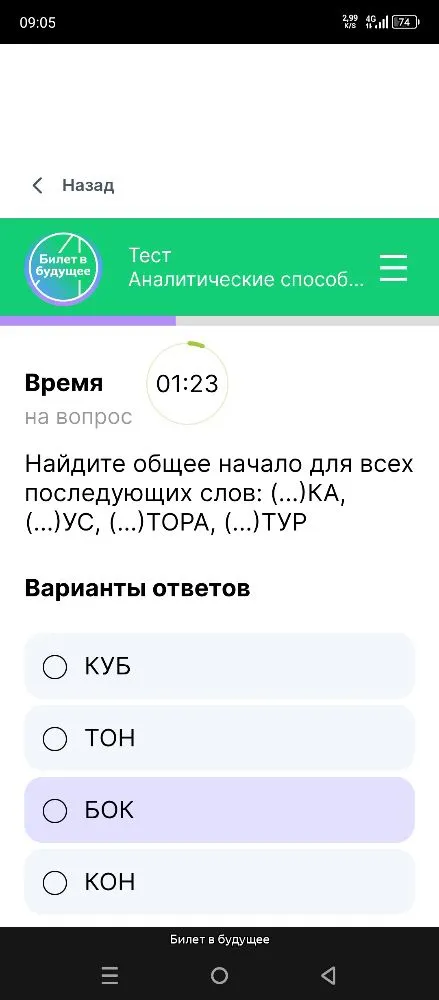Найдите общее начало для всех последующих слов: (...)КА, (...)УС, (...)ТОРА, (...)ТУР