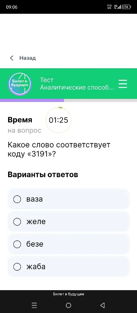 Какое слово соответствует коду «3191»?