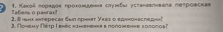 Какой порядок прохождения службы устанавливала петровская Табель о рангах?