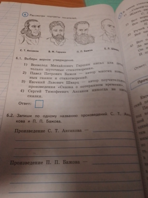 Выбери верное утверждение