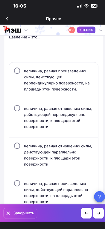Что такое давление?