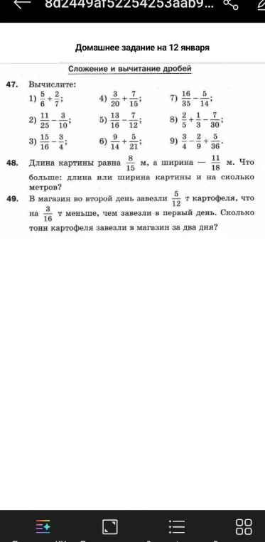 Вычислите: 1) $\frac{5}{6} + \frac{2}{7}$