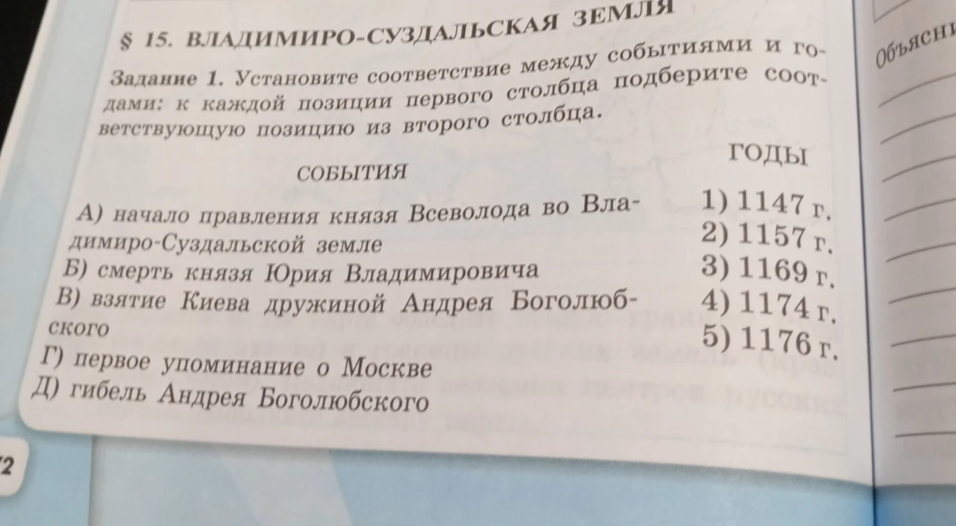 Установите соответствие между событиями и годами: к каждой позиции первого столбца подберите соответствующую позицию из второго столбца.