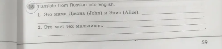 Translate from Russian into English.
