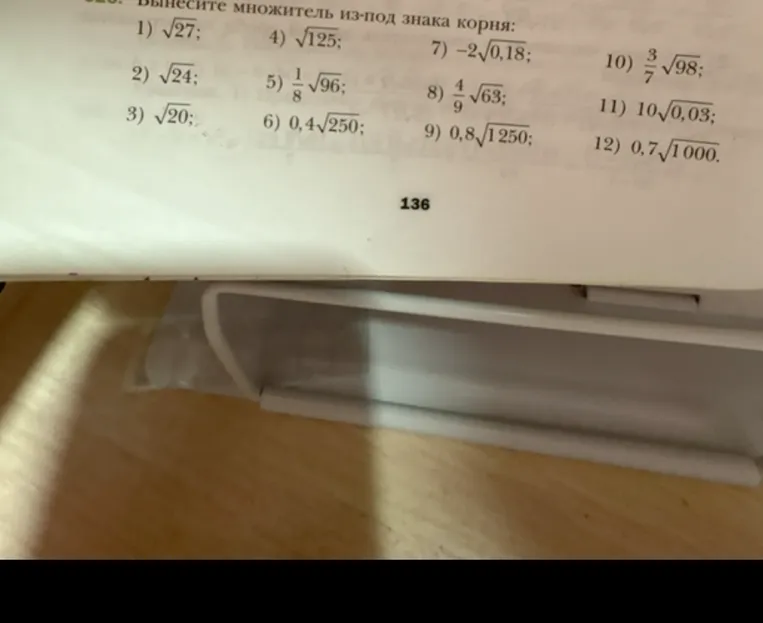 Вынесите множитель из-под знака корня: $\sqrt{27}$