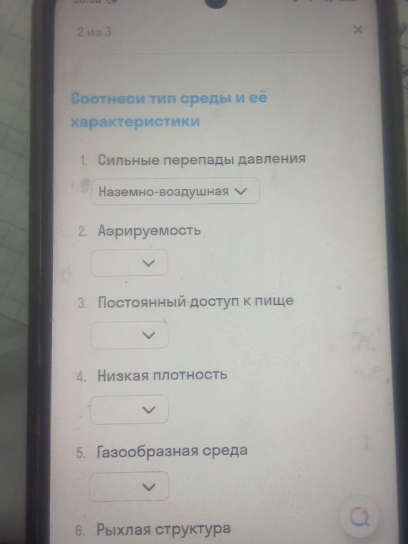 Соотнеси тип среды и её характеристики