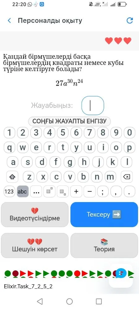Приведите одночлен $27a^{30}n^{24}$ к виду квадрата или куба другого одночлена.