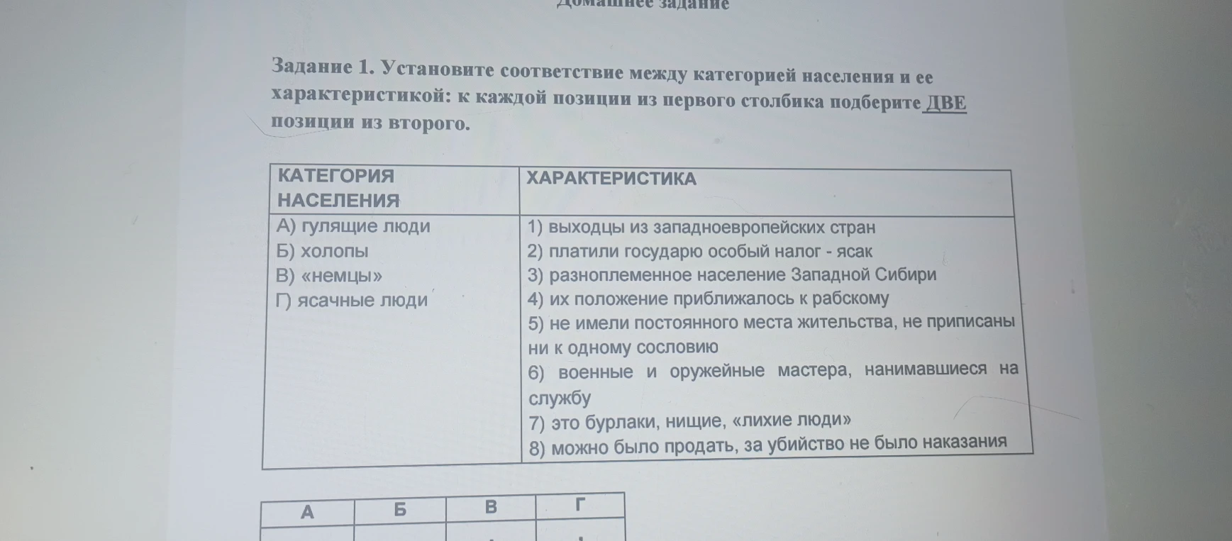Установите соответствие между категорией населения и ее характеристикой: к каждой позиции из первого столбика подберите ДВЕ позиции из второго.