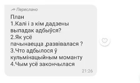Написать сочинение про историю из жизни девочки по плану.