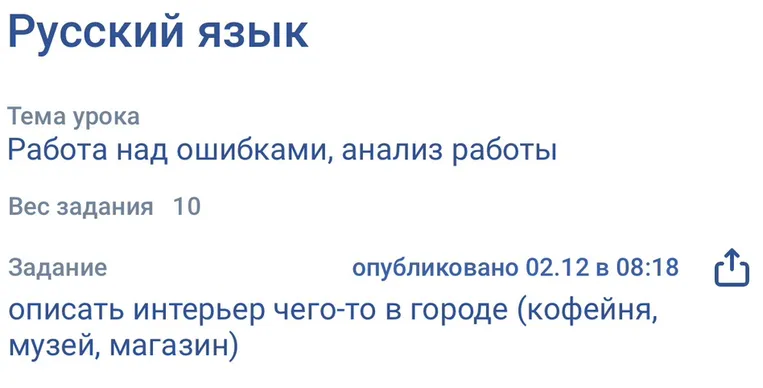 Описать интерьер чего-то в городе (кофейня, музей, магазин)