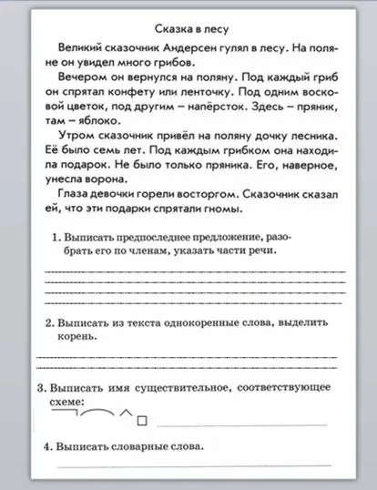 Выписать предпоследнее предложение, разобрать его по членам, указать части речи.