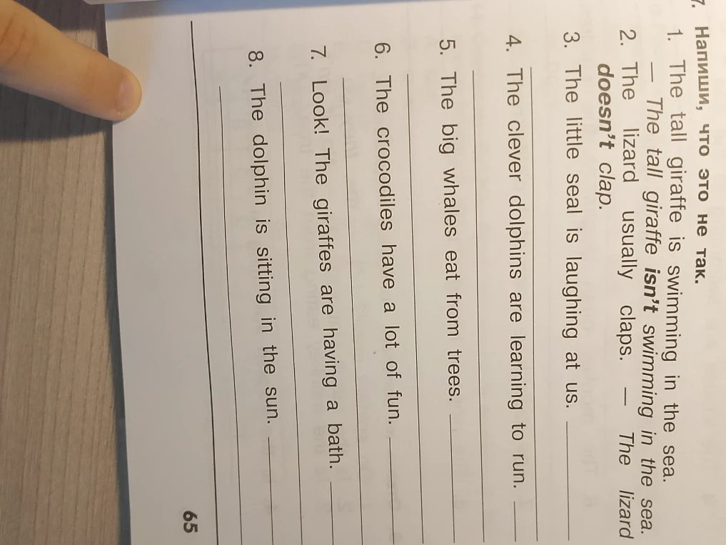 Напиши, что это не так.