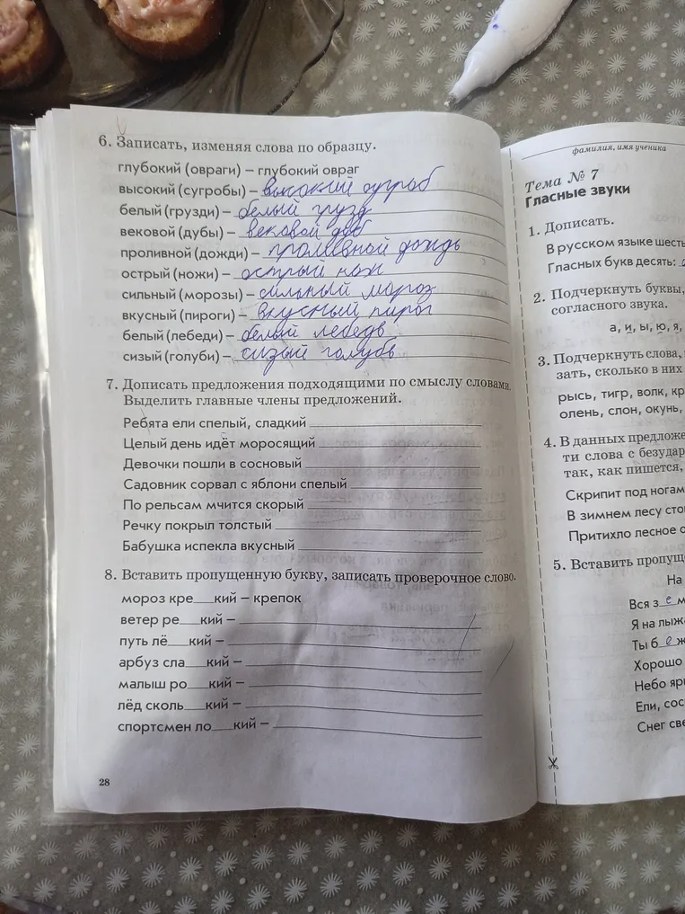 Вставить пропущенную букву, записать проверочное слово