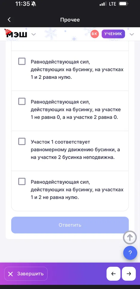 Выберите три верные утверждения, которые можно сделать на основании графика зависимости координаты бусинки от времени.