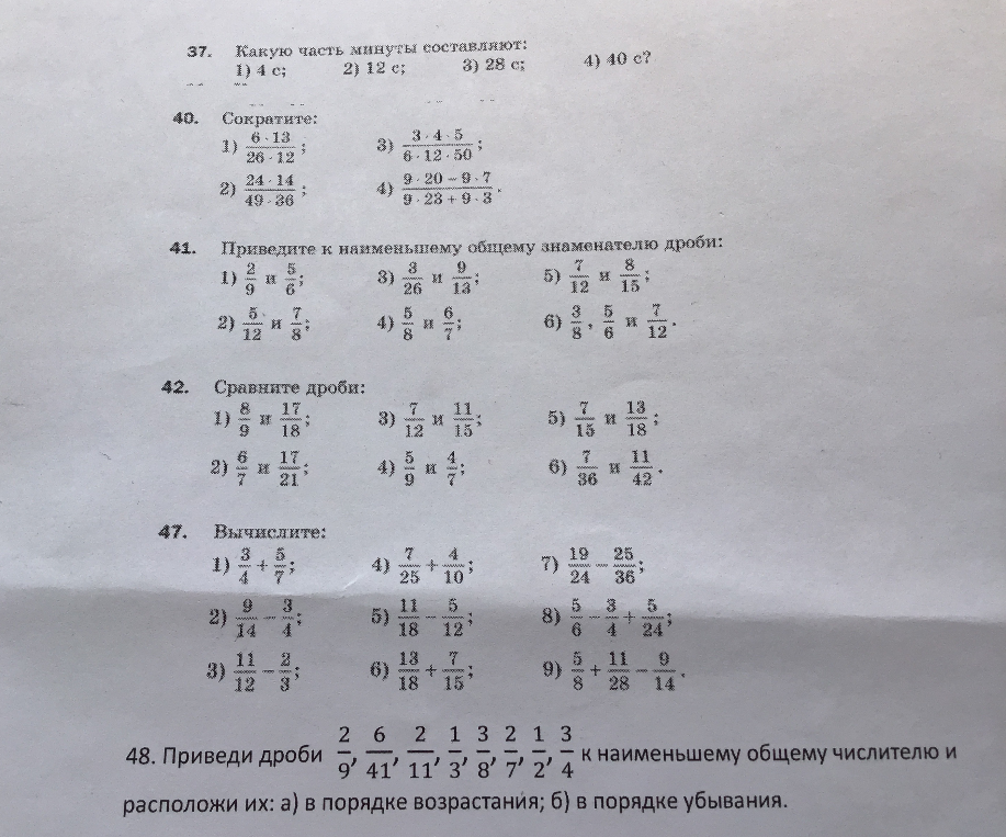 Какую часть минуты составляют 4 с?