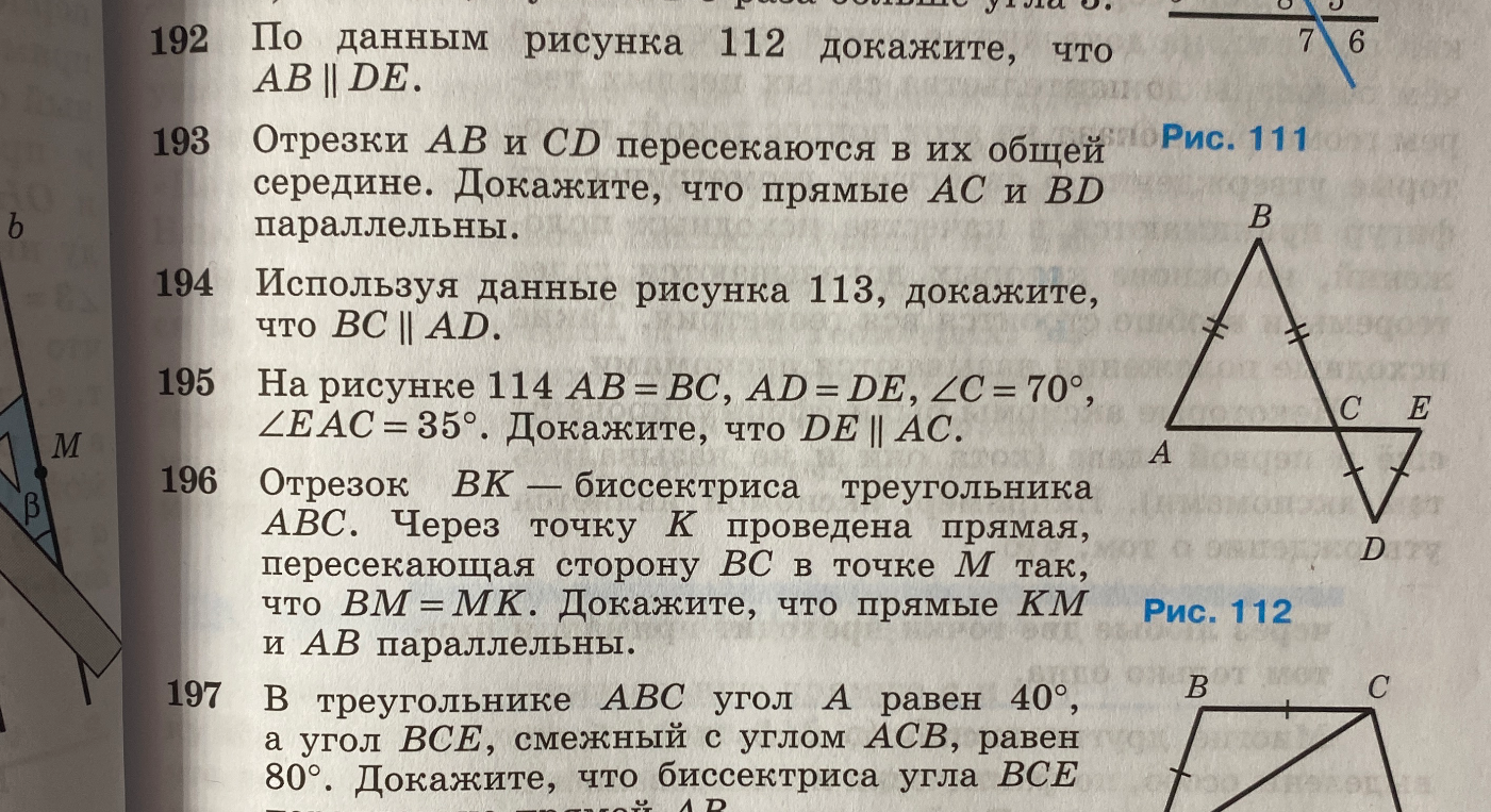 Отрезки AB и CD пересекаются в их общей середине. Докажите, что прямые AC и BD параллельны.