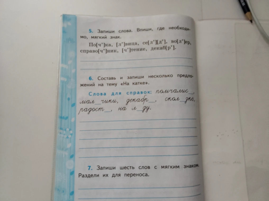 Запиши слова. Впиши, где необходимо, мягкий знак.