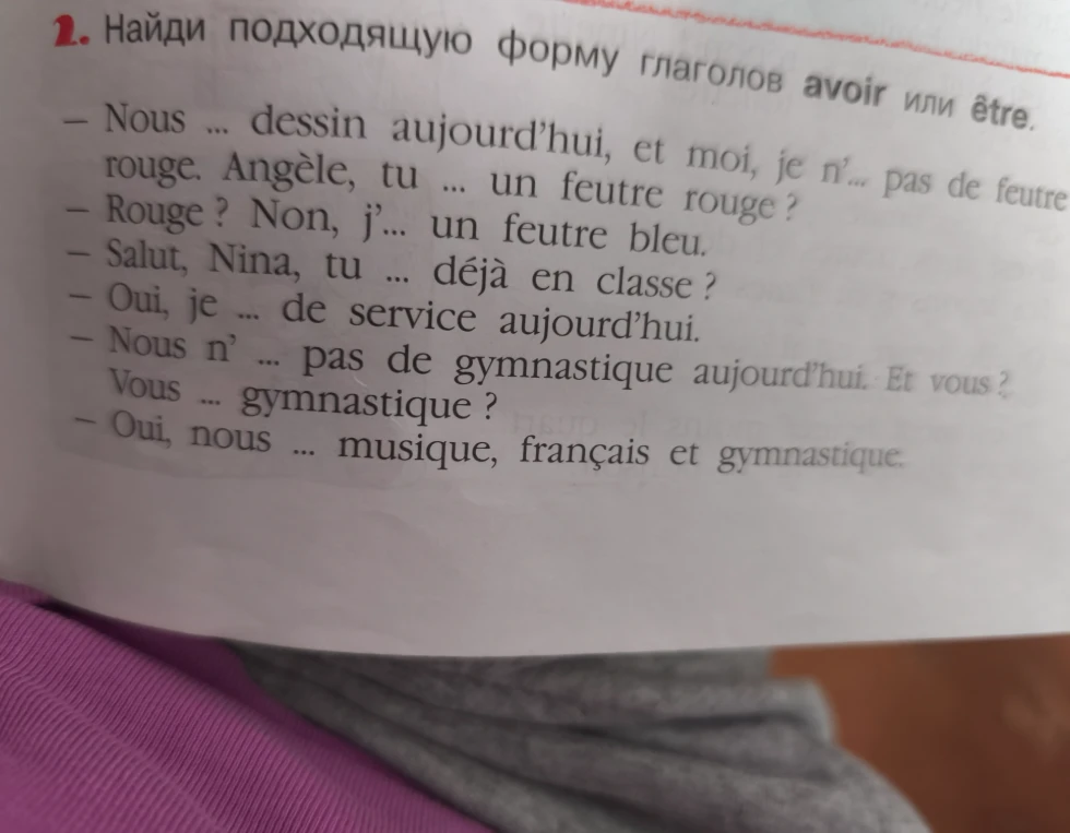 Найди подходящую форму глаголов avoir или être.
